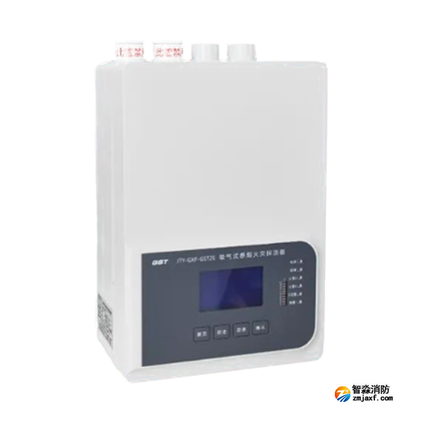 海灣JTY-GXF-GST2E吸氣式感煙火災(zāi)探測器 海灣JTY-GXF-GST2E吸氣式感煙火災(zāi)探測器